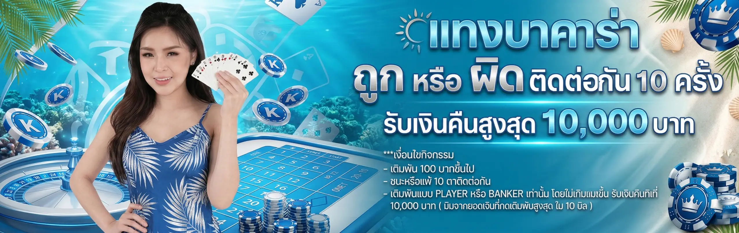 VAREE24ทาง เข้า